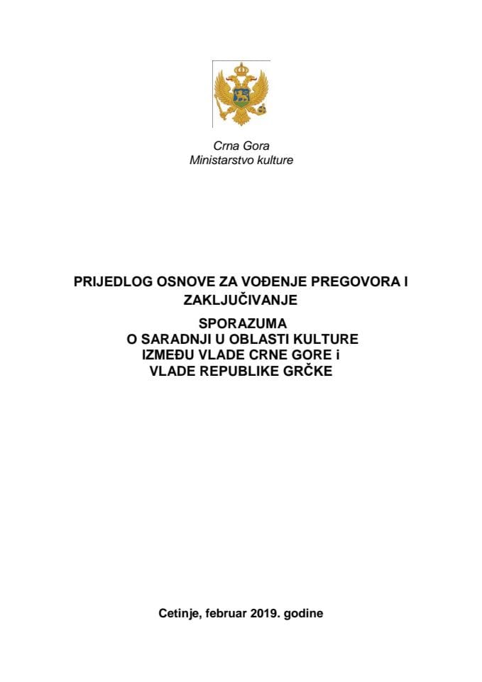 Предлог основе за вођење преговора и закључивање Споразума о сарадњи у области културе између Владе Црне Горе и Владе Републике Грчке 