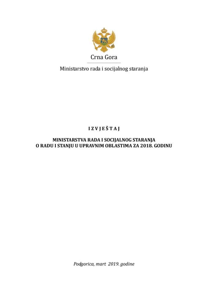 Извјештај о раду за 2018. годину