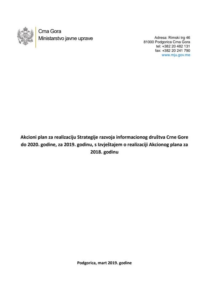 Predlog akcionog plana za sprovođenje Strategije razvoja informacionog društva Crne Gore do 2020. godine, za 2019. godinu s Izvještajem o realizaciji Akcionog plana za 2018. godinu