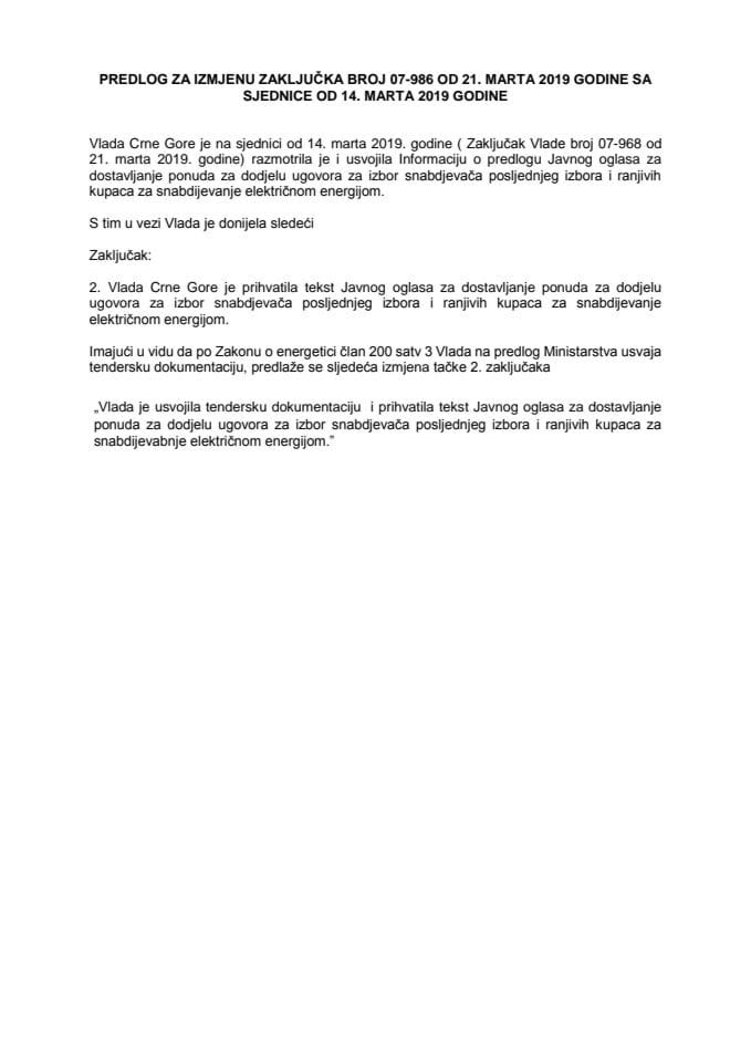 Предлог за измјену Закључка Владе Црне Горе, број: 07-968, од 21. марта 2019. године, са сједнице од 14. марта 2019. године
