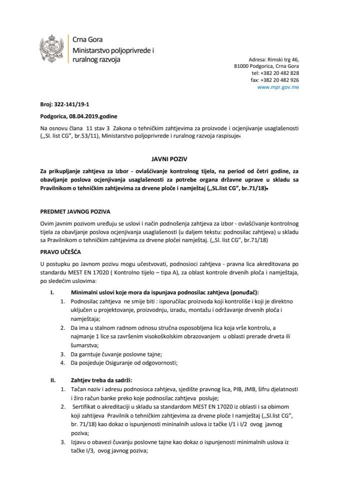 Javni poziv za ovlašćivanje kontrolnog tijela