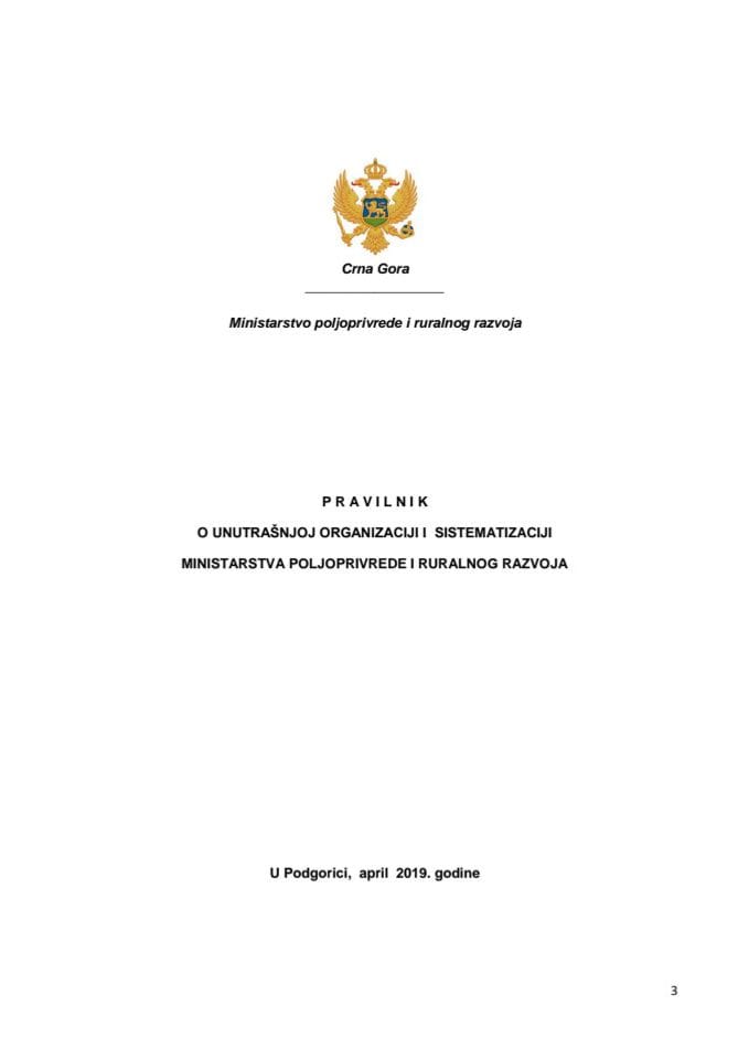 Предлог правилника о унутрашњој организацији и систематизацији Министарства пољопривреде и руралног развоја