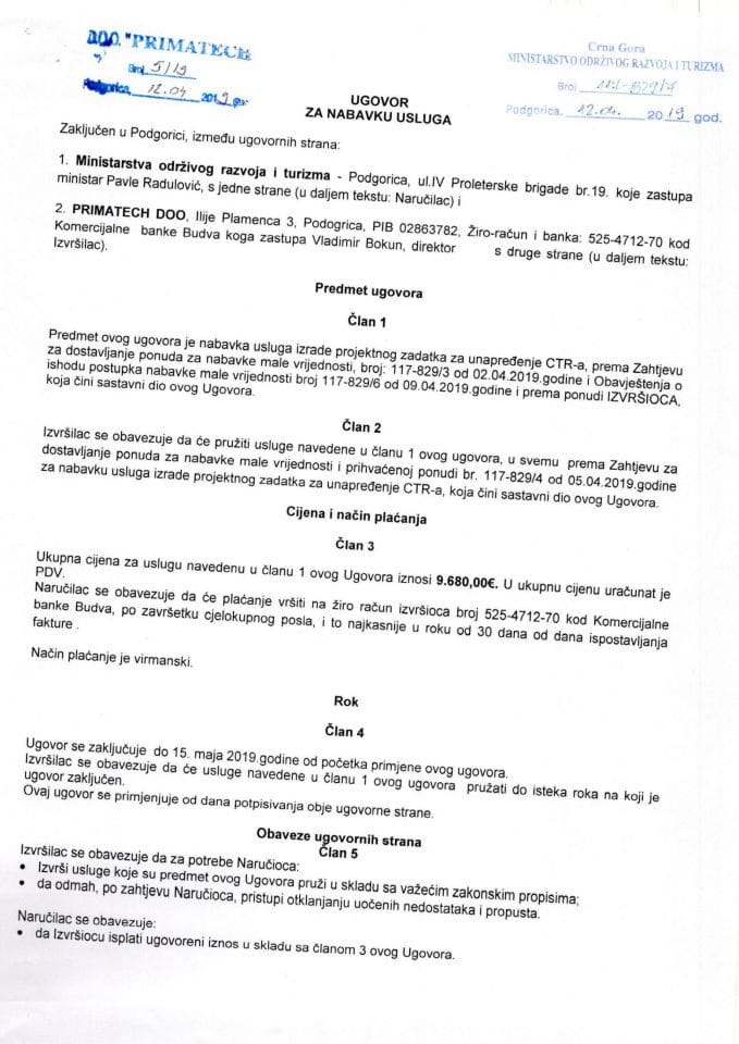 12.04.2019. Уговор за пружање услуга израде пројектног задатка за унапређење ЦТР-а