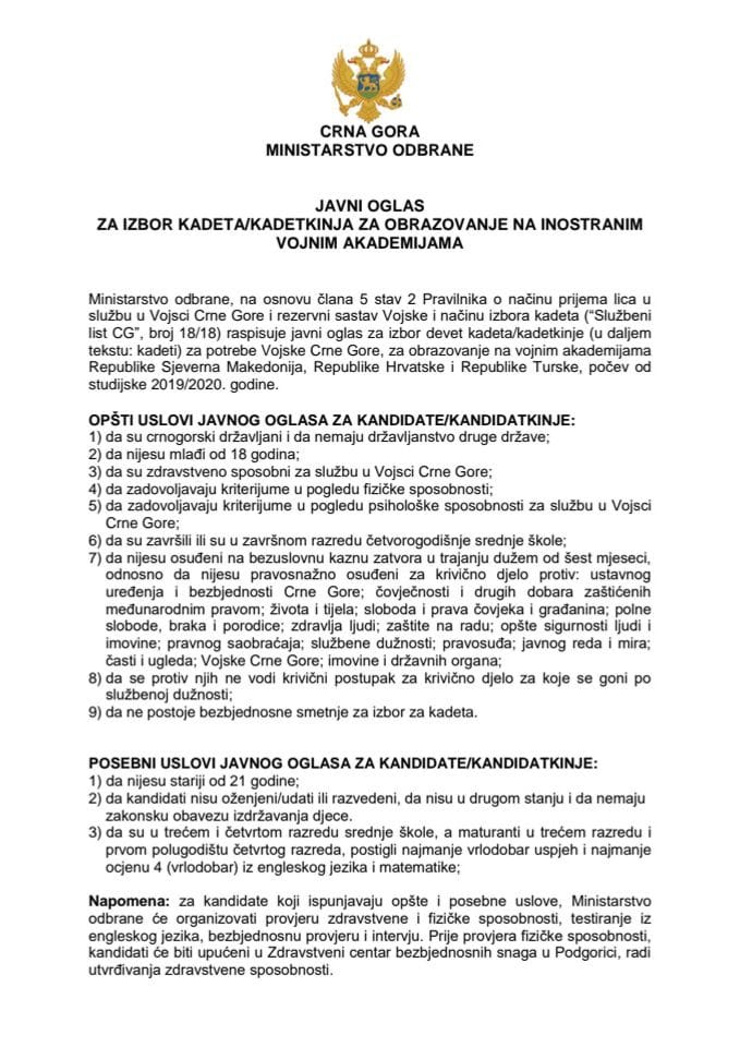 Јавни оглас за образовање на војним академијама Македонија, Хрватска и Турска 