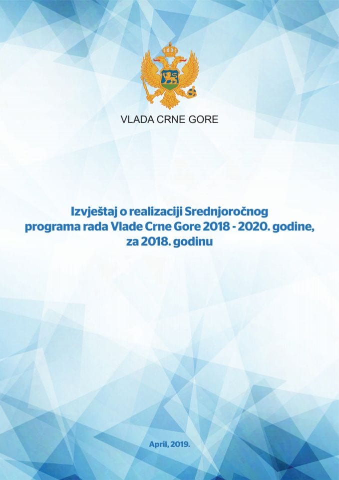 Извјештај о реализацији Средњорочног програма рада Владе Црне Горе 2018 - 2020. године, за 2018. годину