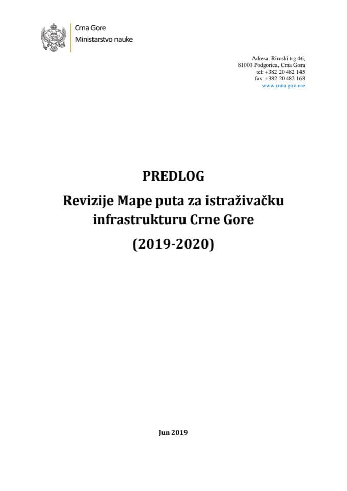 Предлог ревизије Мапе пута за истраживачку инфраструктуру Црне Горе (2019 - 2020)