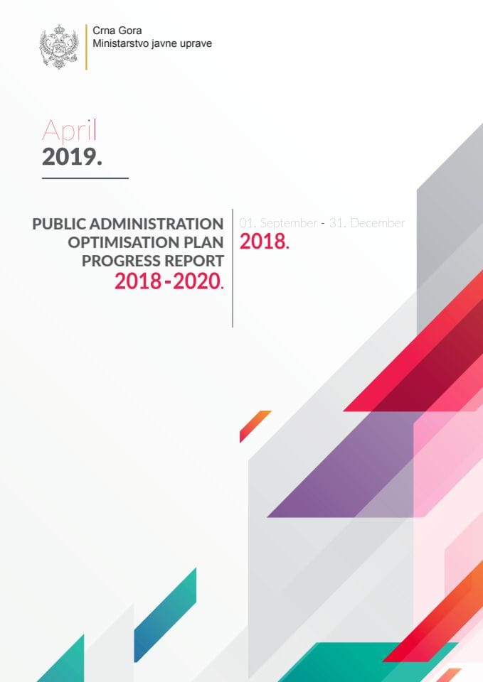 Публиц администратион оптимисатион план прогресс репорт