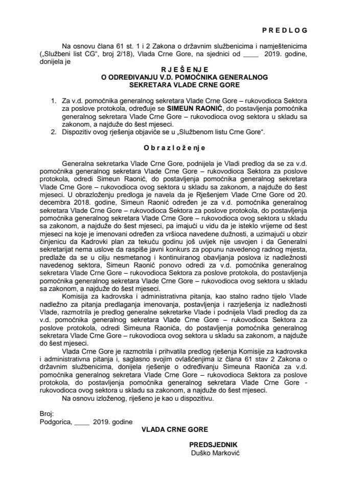 Предлог рјешења о одређивању в.д. помоћника генералног секретара Владе Црне Горе