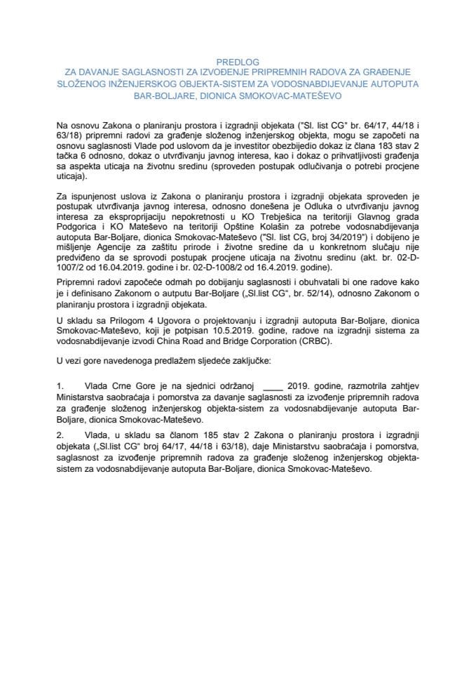 Предлог за давање сагласности за извођење припремних радова за грађење сложеног инжењерског објекта - систем за водоснабдијевање аутопута Бар-Бољаре, дионица Смоковац-Матешево