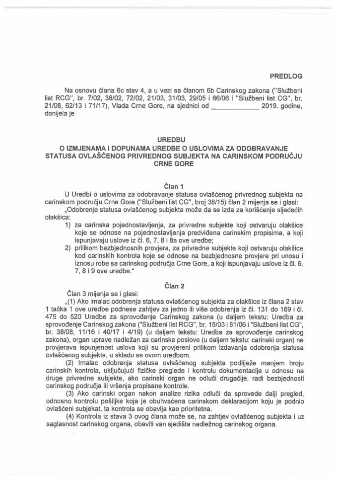 Предлог уредбе о измјенама и допунама Уредбе о условима за одобравање статуса овлашћеног привредног субјекта на царинском подручју Црне Горе