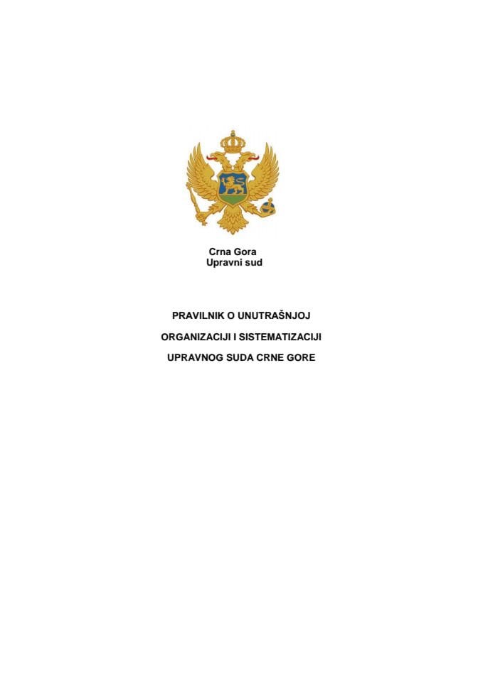 Предлог правилника о унутрашњој организацији и систематизацији Управног суда Црне Горе