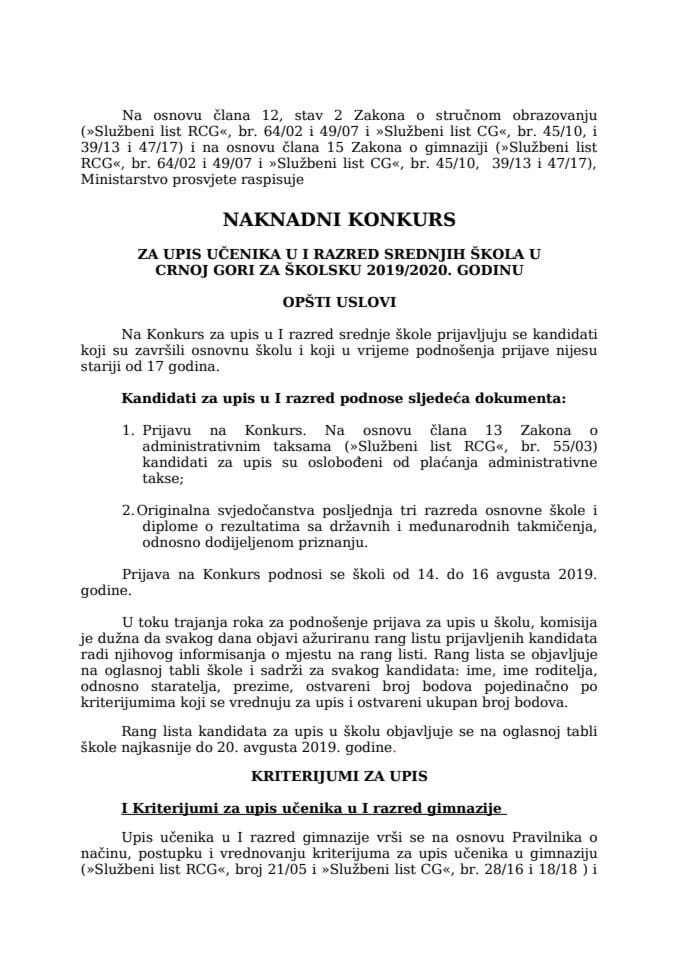 Naknadni konkurs za upis ucenika u prvi razred srednje skole 2019 2020