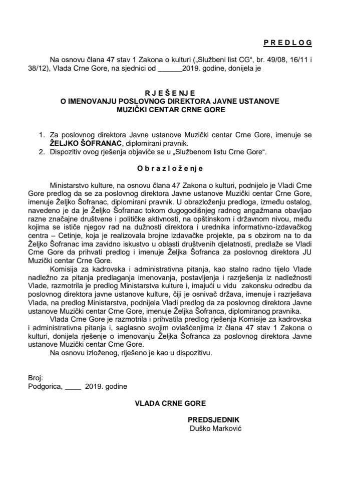 Предлог рјешења о именовању пословног директора Јавне установе Музички центар Црне Горе