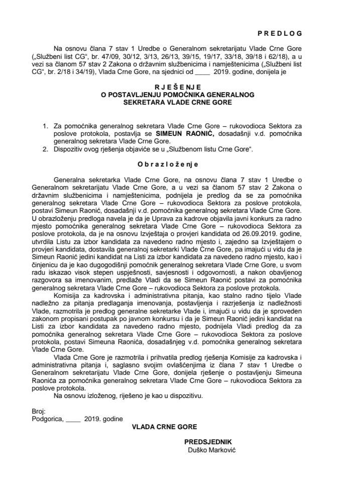 Предлог рјешења о постављењу помоћника генералног секретара Владе Црне Горе