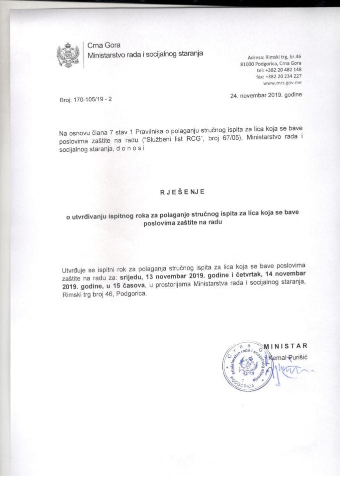 Rješenje o utvrđivanju ispitnog roka - novembar