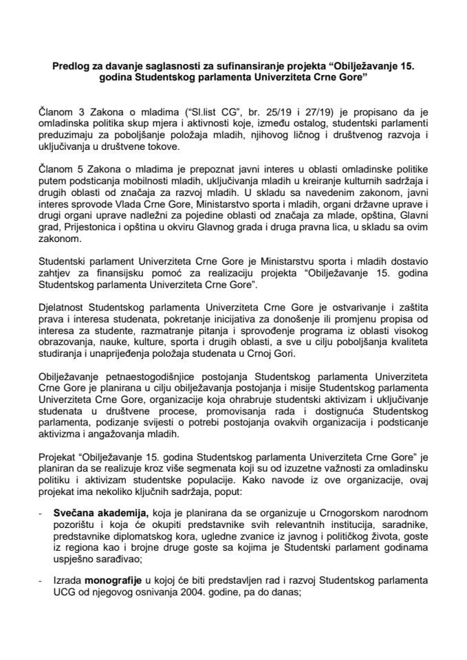 Предлог за давање сагласности за суфинансирање пројекта “Обиљежавање 15. година Студентског парламента Универзитета Црне Горе”