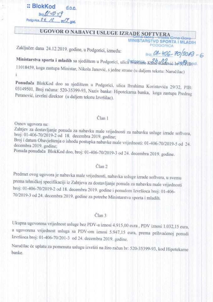 Ugovor o nabavci usluge izrade softvera