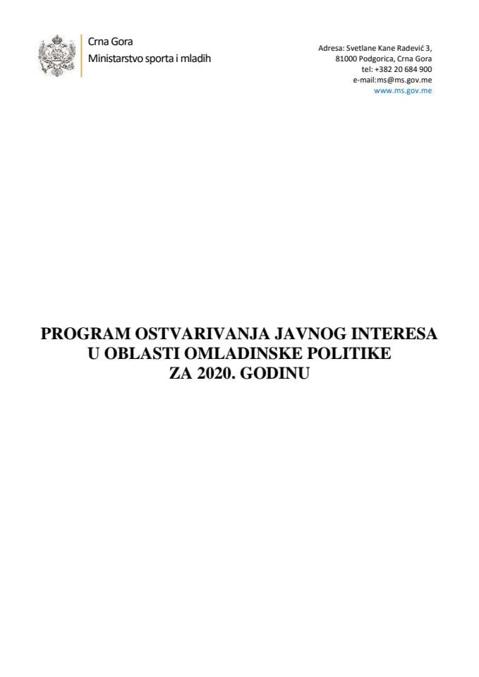 Program ostvarivanja javnog interesa u oblasti omladinske politike za 2020