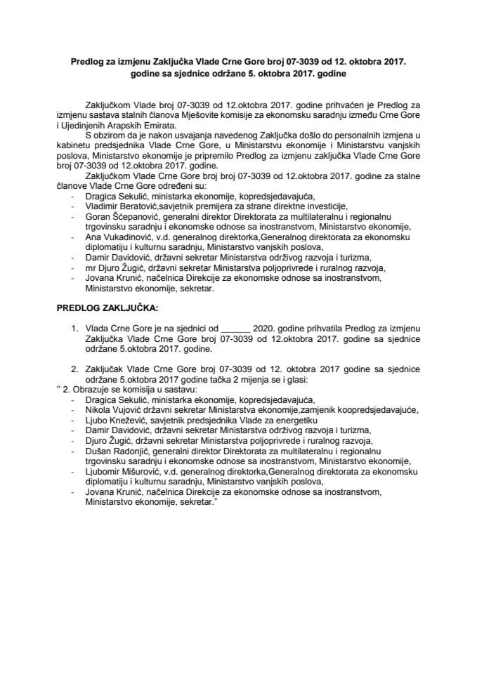 Предлог за измјену Закључка Владе Црне Горе, број: 07-3039, од 12. октобра 2017. године, са сједнице од 5. октобра 2017. године (без расправе)
