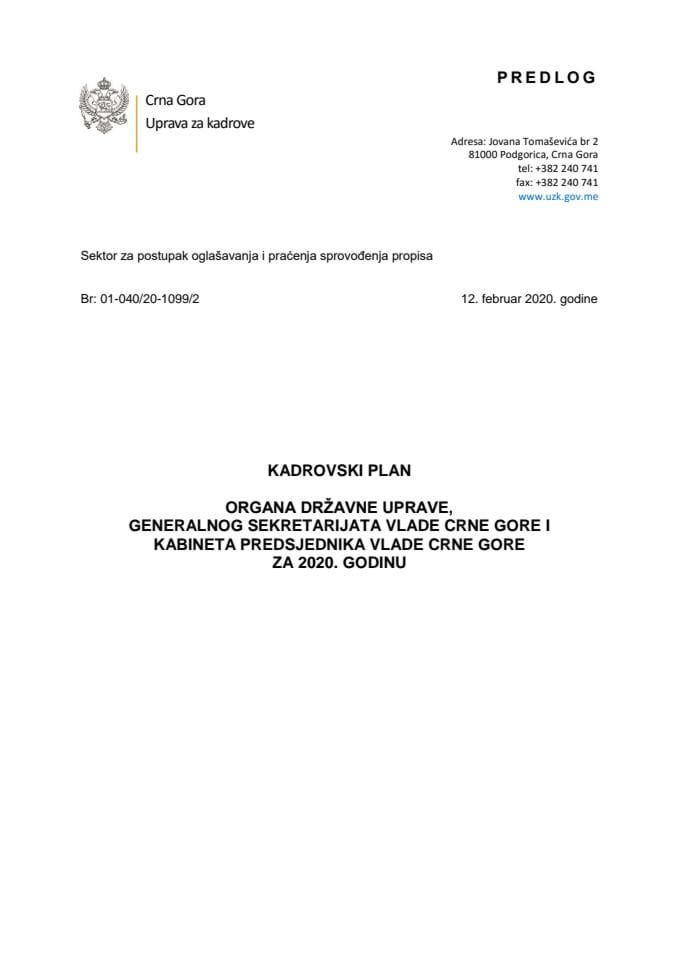 Предлог кадровског плана органа државне управе, Генералног секретаријата Владе Црне Горе и Кабинета предсједника Владе Црне Горе за 2020. годину