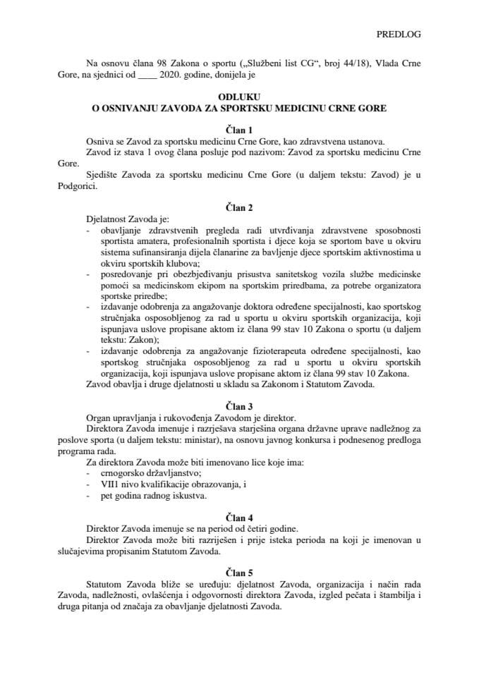 Предлог одлуке о оснивању Завода за спортску медицину Црне Горе