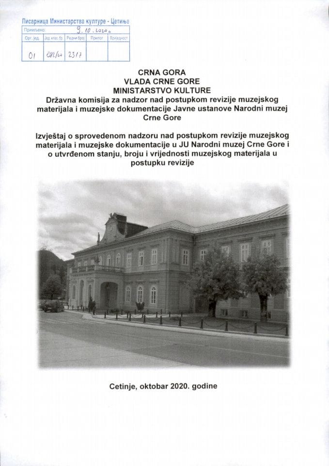 Извјештај о спроведеном надзору над поступком ревизије музејског материјала и музејске документације у ЈУ Народни музеј Црне Горе и о утврђеном стању, броју и вриједности музејског материјала у посту
