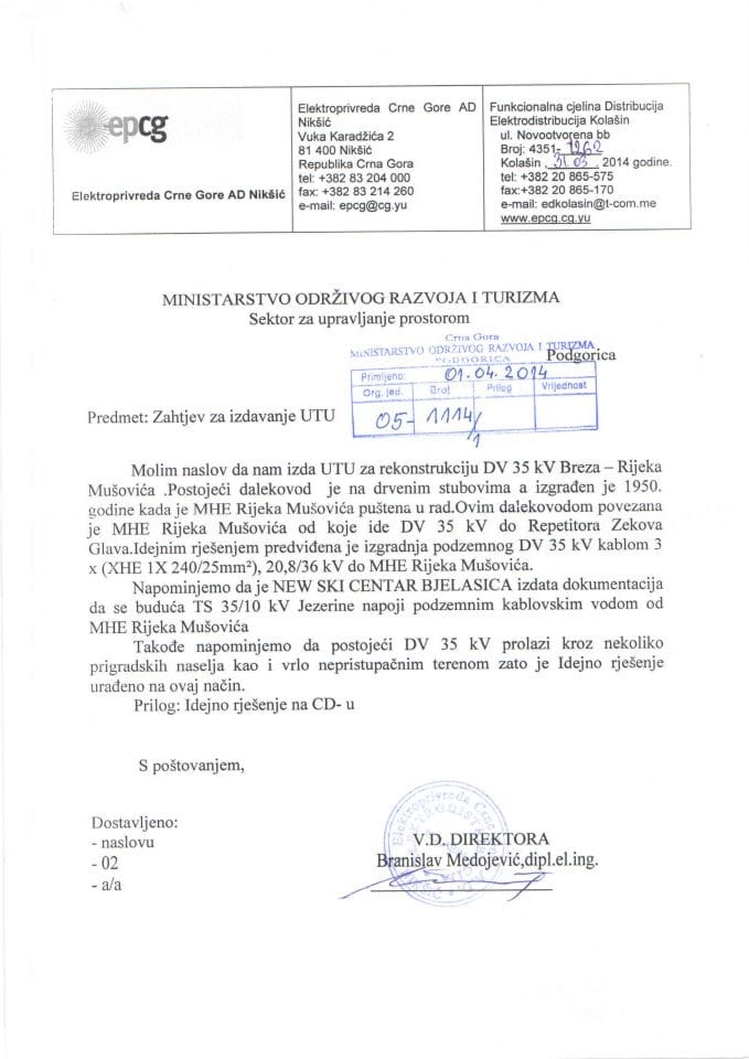 05-1114-1 Електропривреда Црне Горе