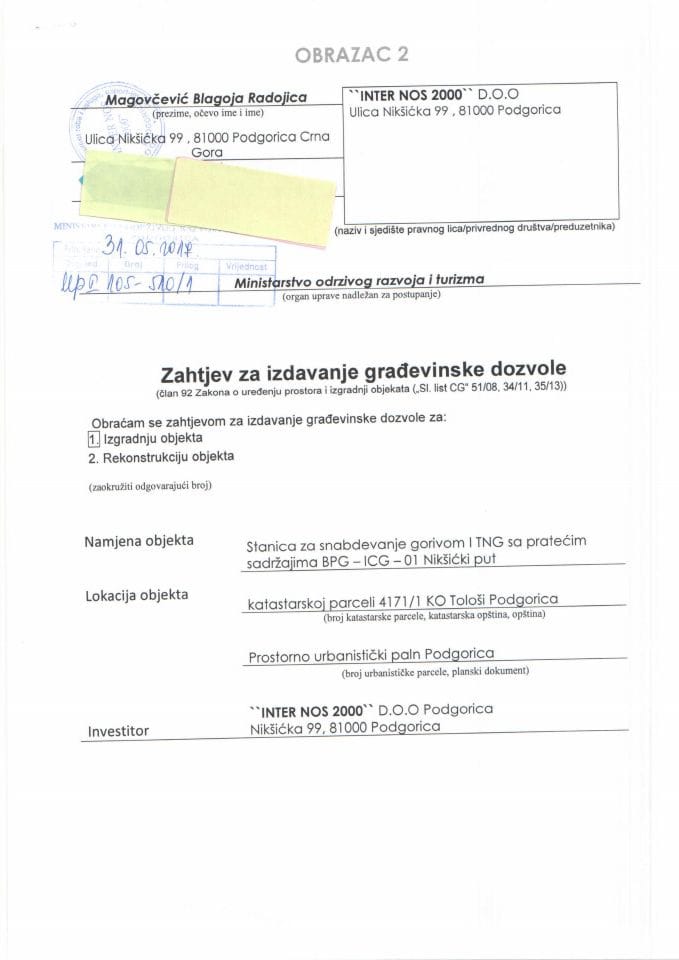 УПИ 105_510_1 Интер нос 2000 доо