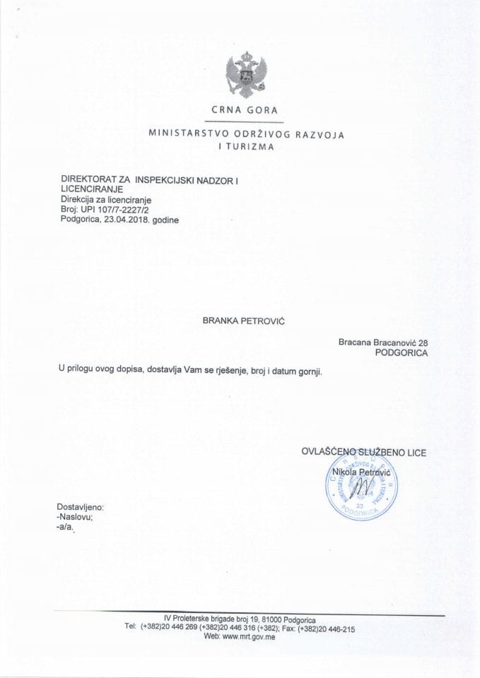 UPI 107-7 - 2227-2  PETROVIĆ BRANKA