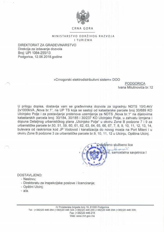 УПИ 1064_255_13 Црногорски електродистрибутивни систем доо