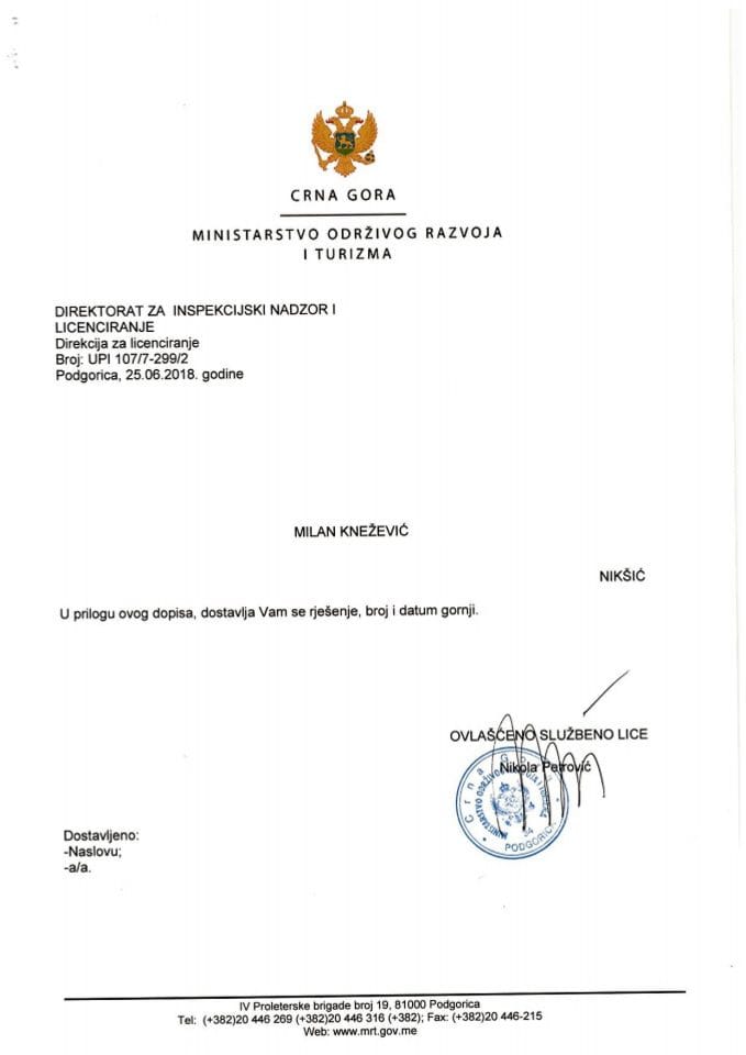 УПИ-107-7-299-2 МИЛАН КНЕЖЕВИЋ