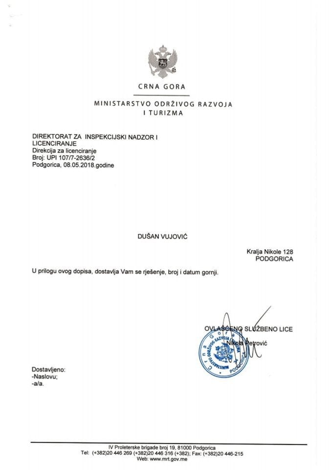 УПИ-107-7-2636-2 ДУШАН ВУЈОВИЋ