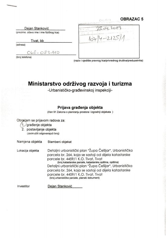 107-4-2125-1 Dejan Stanković