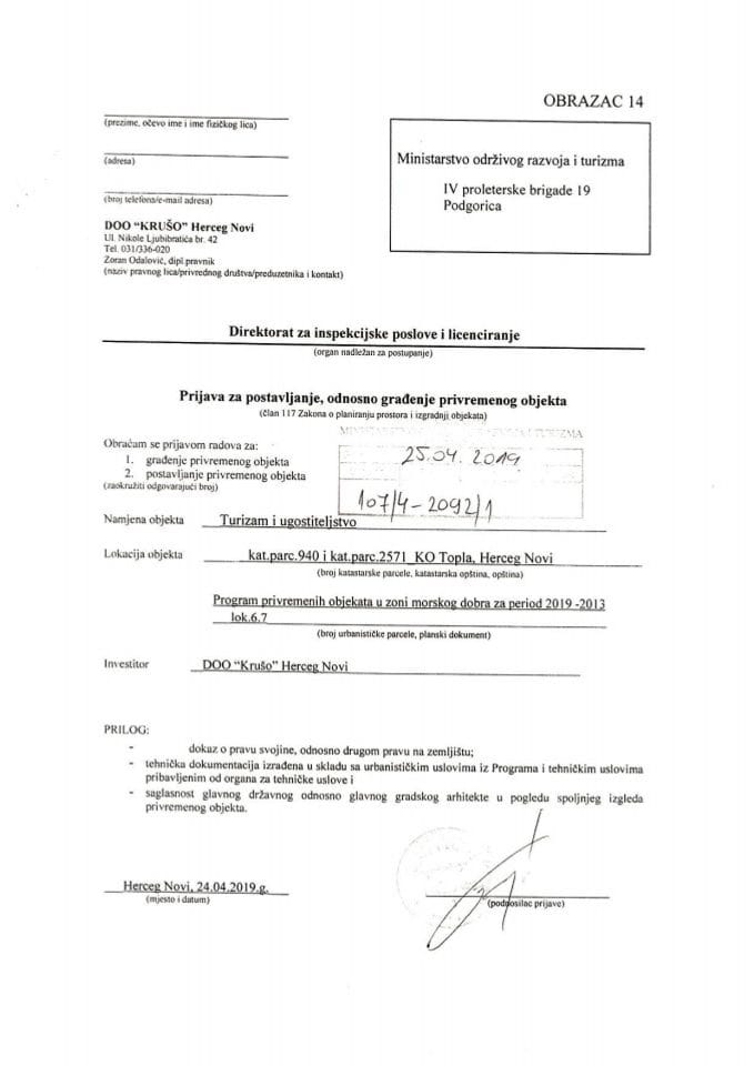 107-4-2092-1 ДОО Крушо Херцег Нови