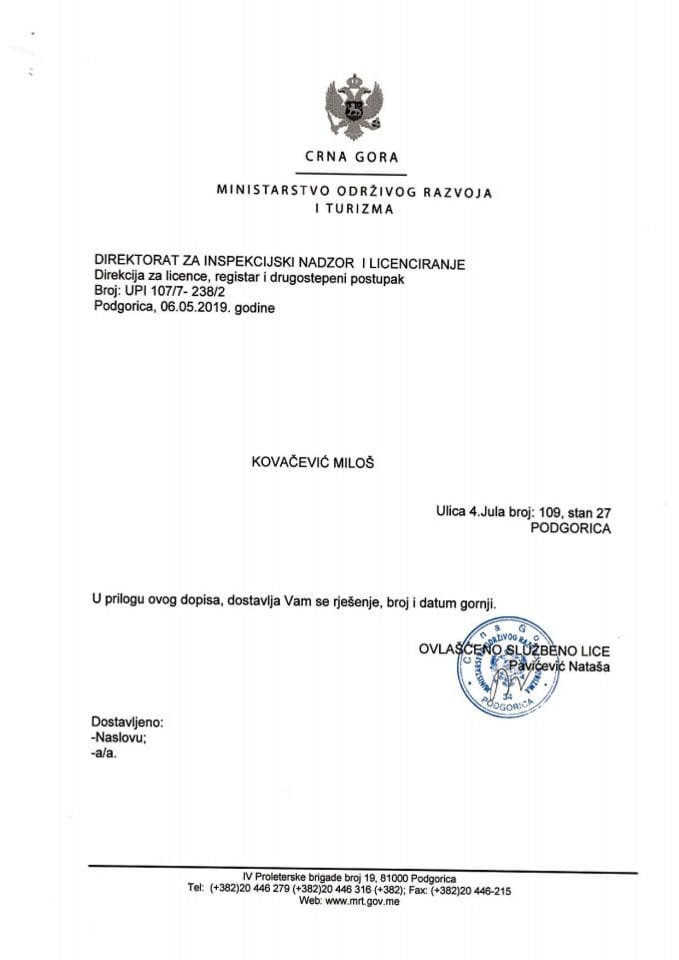 УПИ-107-7-238-2 МИЛОШ КОВАЧЕВИЋ