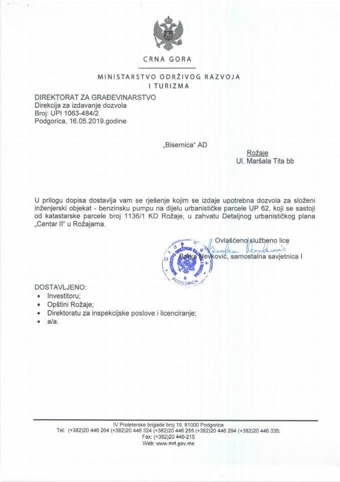 УПИ 1063_484_2 Бисерница ад