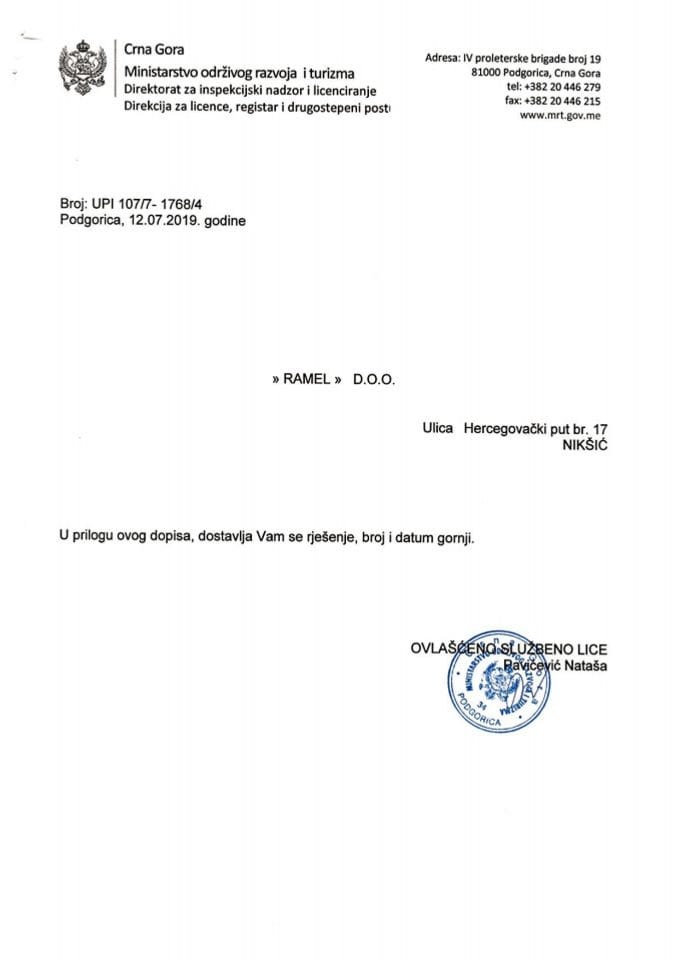 УПИ-107-7-1768-4 РАМЕЛ ДОО