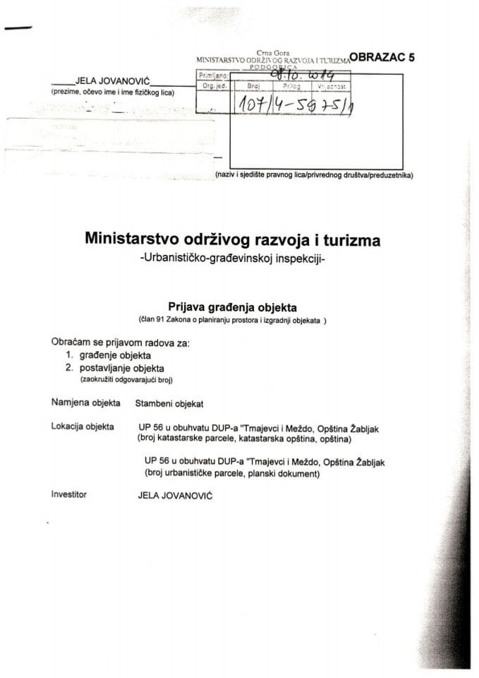 107-4-5975-1 Jela Jovanović