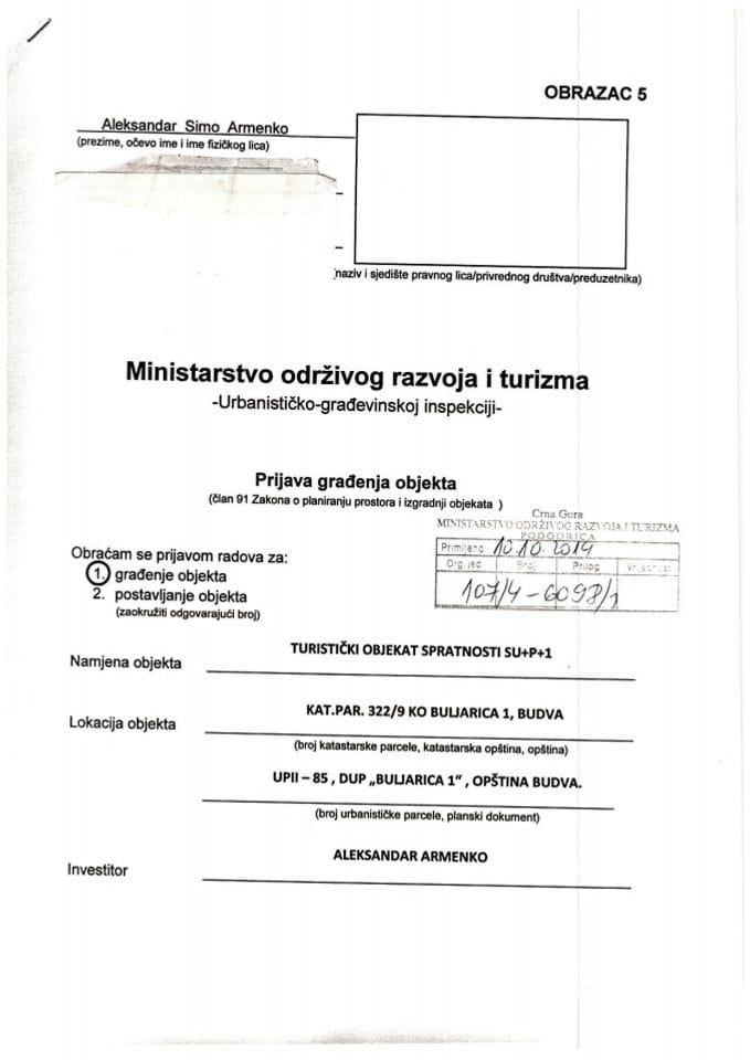 107-4-6098-1 Александар Арменко