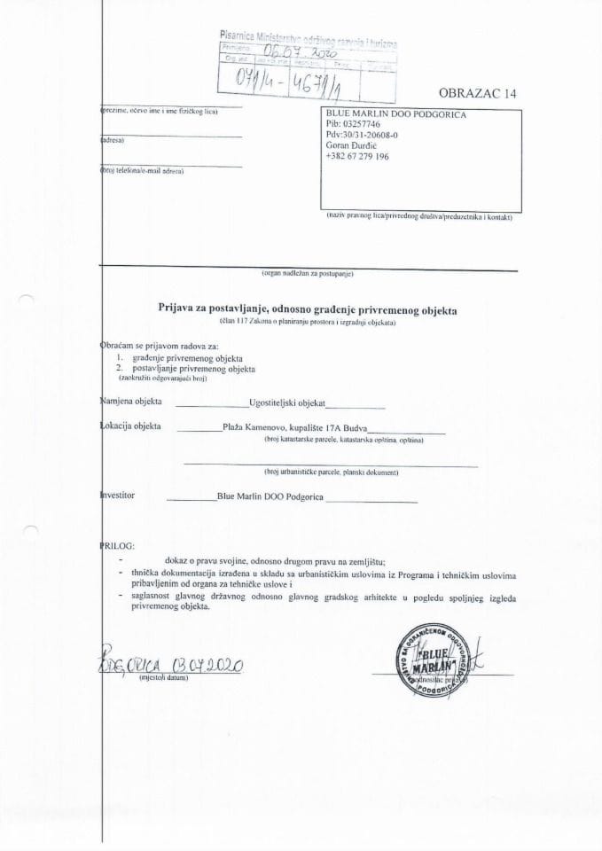 071-4-4671-1 БЛУЕ МАРЛИН ДОО