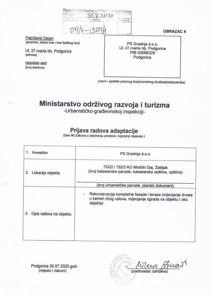 071-4-5217-1 ПС ГРАДЊА ДОО