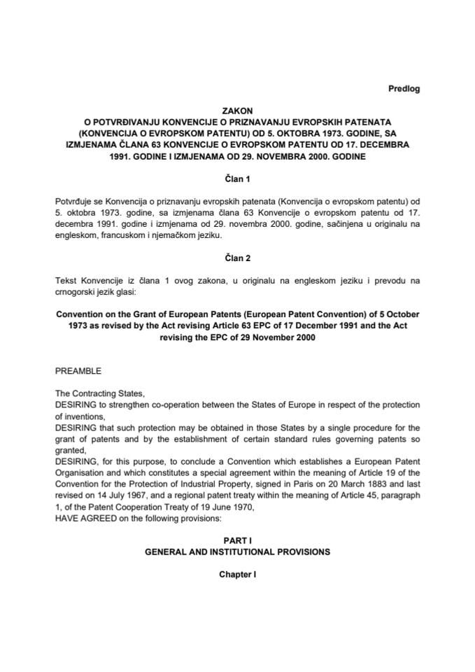 Предлог закона о потврђивању Конвенције о признавању европских патената (Конвенција о европском патенту) од 5. октобра 1973. године, са измјенама члана 63 Конвенције о европском патенту од