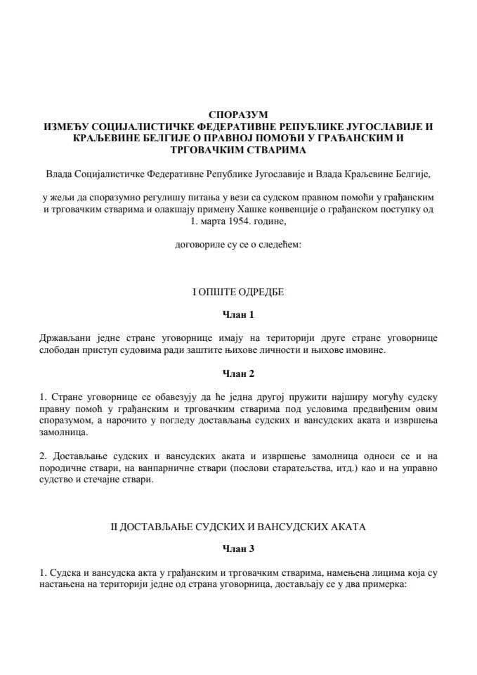 Sporazum između SFR Jugoslavije i Kraljevine Belgije o pravnoj pomoći u građanskim i trgovačkim stvarima