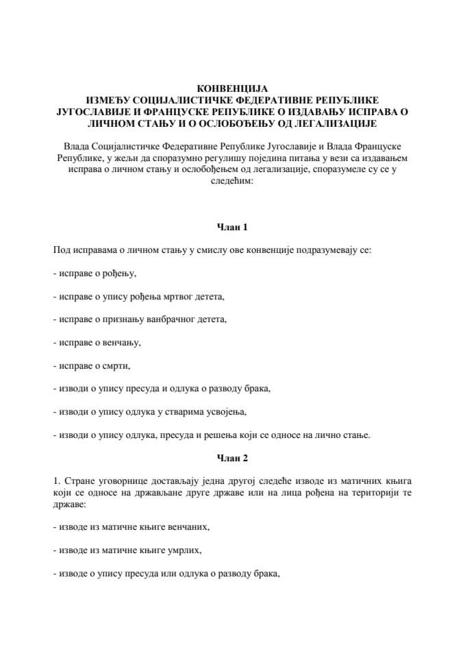 Конвенција између СФРЈ и Франсцуске Републике о издавању исправа о личном стању и о ослобађању од легализације