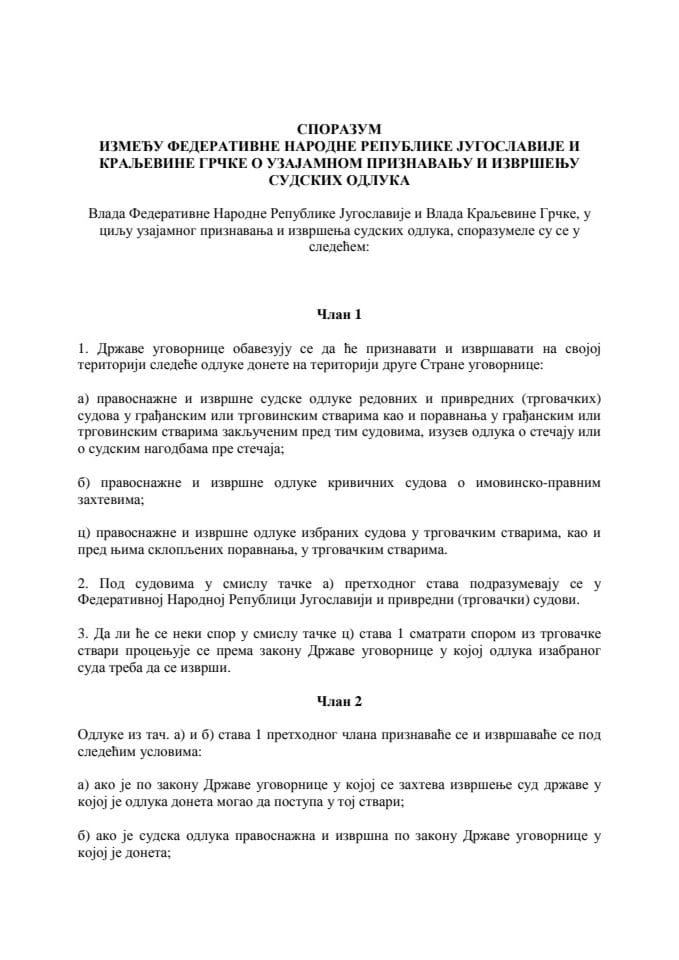 Sporazum o uzajamnom priznavanju i izvršenju sudskih odluka izmedju SFR Jugoslavije i Kraljevine Grcke od 18. juna 1959. godine