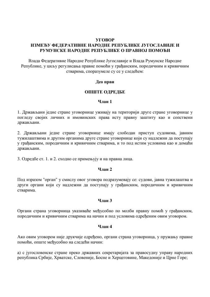 Уговор између ФНР Југославије и Румуске Народне Републике о правној помоћи