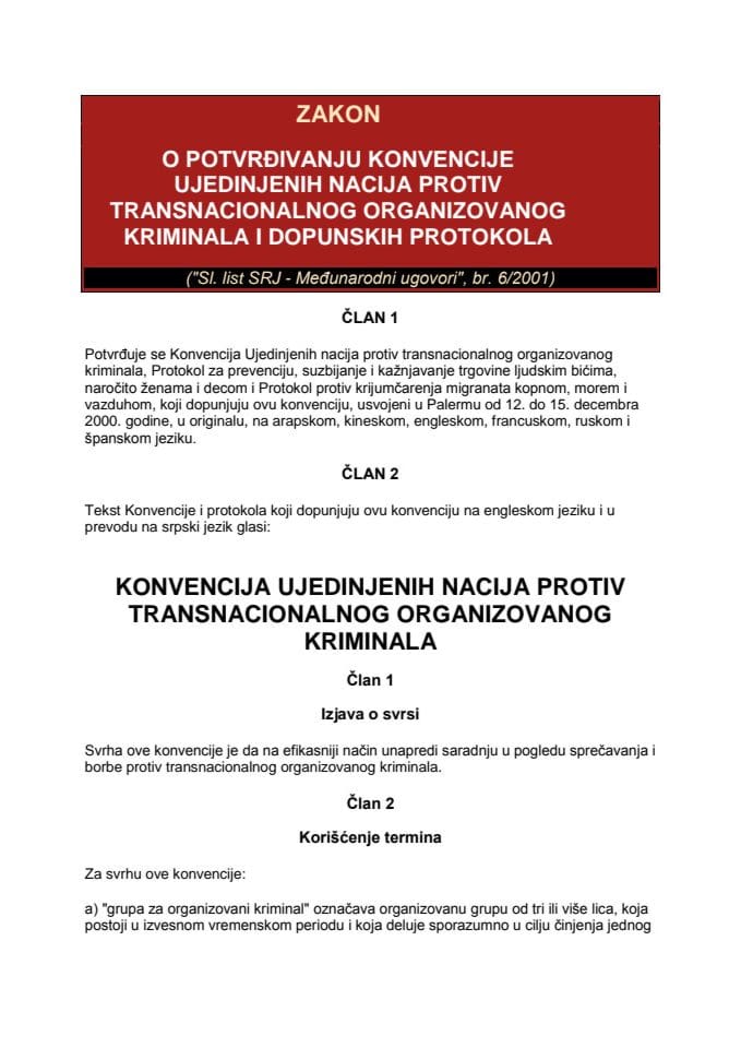 Конвенција УН против транснационалног организованог криминала из 2000. године
