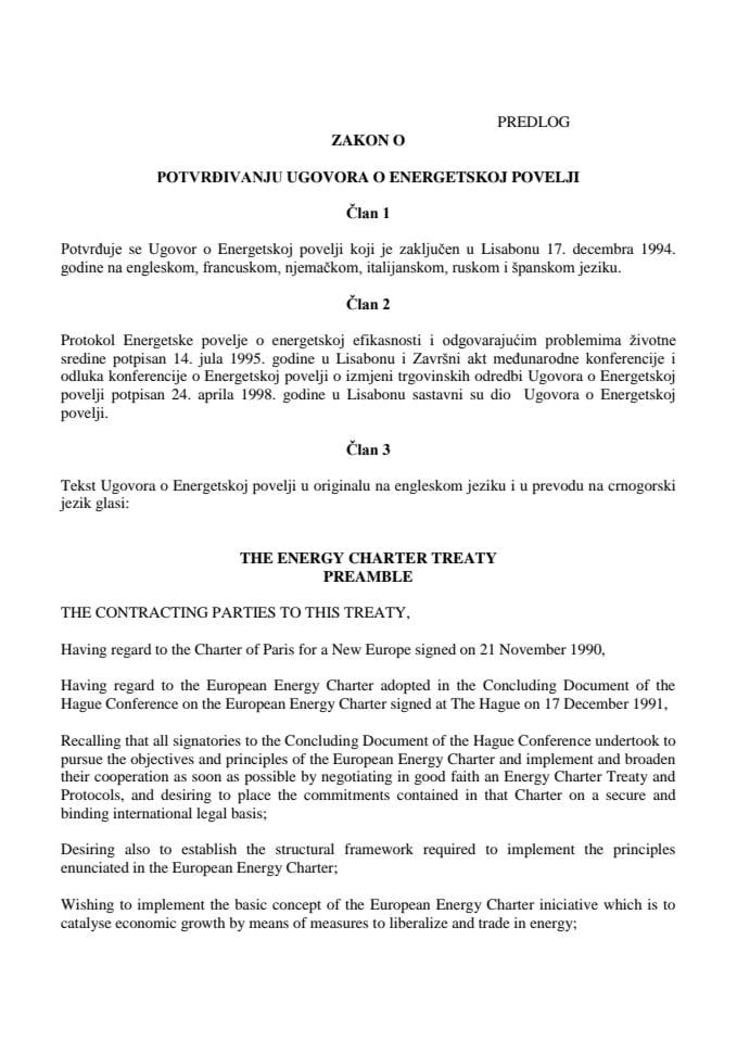 Предлог закона о потврђивању Енергетске повеље