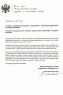 čestitka ministar Leposavić