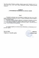 Rješenje o privremenom finansiranju za jun 2021.